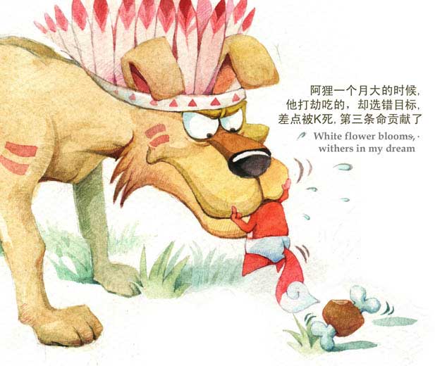 白色花开(阿狸童话绘本) (07),绘本,绘本故事,绘本阅读,故事书,童书,图画书,课外阅读